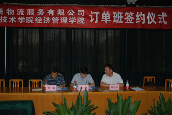 与江苏华商技术服务合同签约仪式