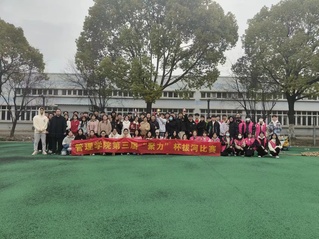 拔河齐人心，新春展新颜  ——...