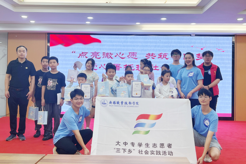 控制工程学院“点亮微心愿 共筑...