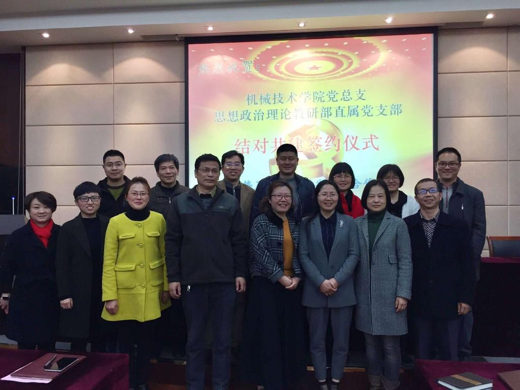 双方总支委成员