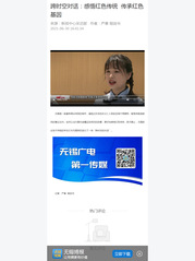 无锡博报、无锡广电《今晚60分...